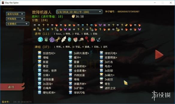 杀戮尖塔故障机器人杂牌流心得分享 故障机器人杂牌流怎么玩
