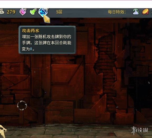 杀戮尖塔新药水汇总一览 杀戮尖塔有哪些新药水 流动铜液