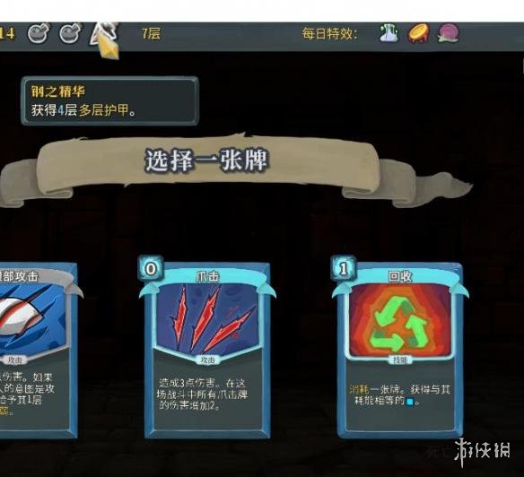 杀戮尖塔新药水汇总一览 杀戮尖塔有哪些新药水 流动铜液