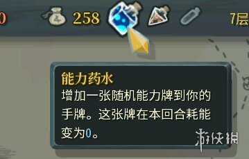 杀戮尖塔新药水汇总一览 杀戮尖塔有哪些新药水 流动铜液
