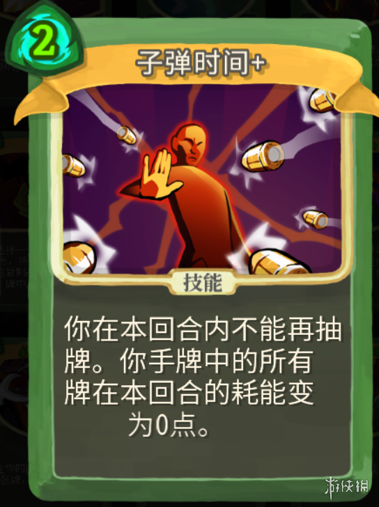杀戮尖塔钢铁风暴卡牌详解 杀戮尖塔钢铁风暴这张卡强吗