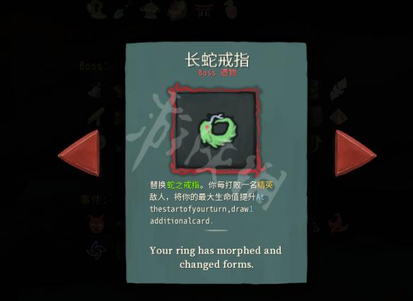 杀戮尖塔新遗物效果一览（杀戮尖塔新遗物效果一览图）