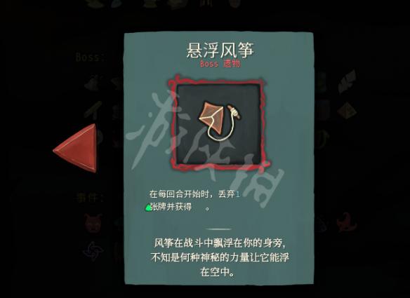 杀戮尖塔新遗物效果一览 杀戮尖塔7.10更新了什么新遗物