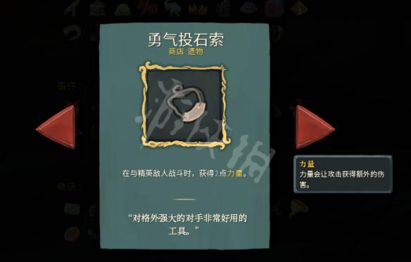杀戮尖塔新遗物效果一览 杀戮尖塔7.10更新了什么新遗物