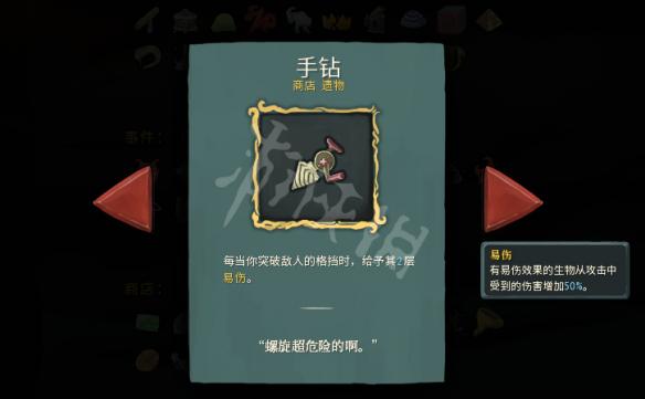杀戮尖塔新遗物效果一览 杀戮尖塔7.10更新了什么新遗物