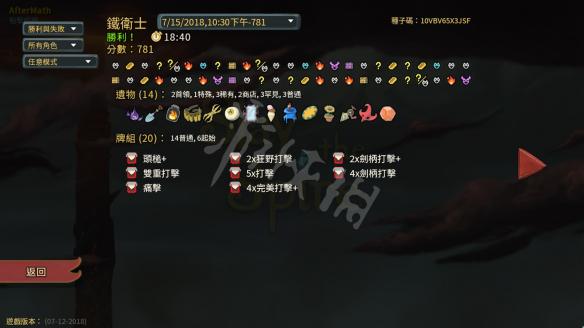 杀戮尖塔战士全格挡牌+功能牌详解 战士格挡牌功能牌怎么用 格挡牌：特效