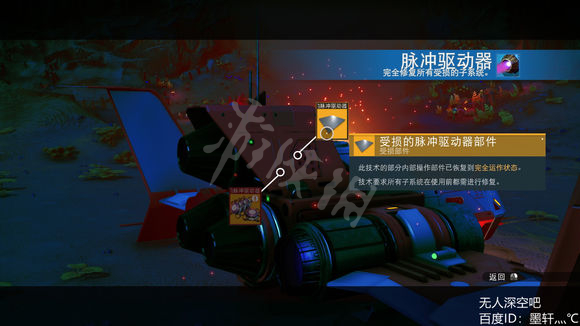 无人深空next攻略图文详解 无人深空next新版怎么玩