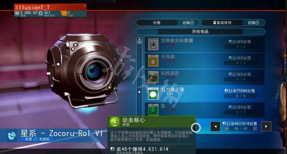 无人深空next版本赚钱方法介绍 无人深空next版怎么赚钱