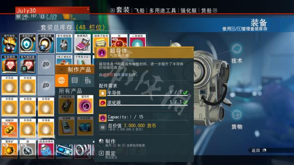 无人深空新手怎么赚钱快 无人深空新手快速赚钱方法图文详解