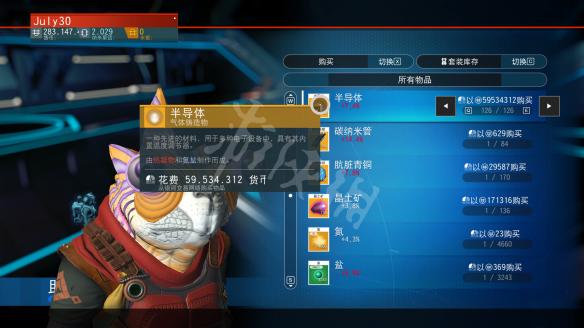 无人深空新手怎么赚钱快 无人深空新手快速赚钱方法图文详解