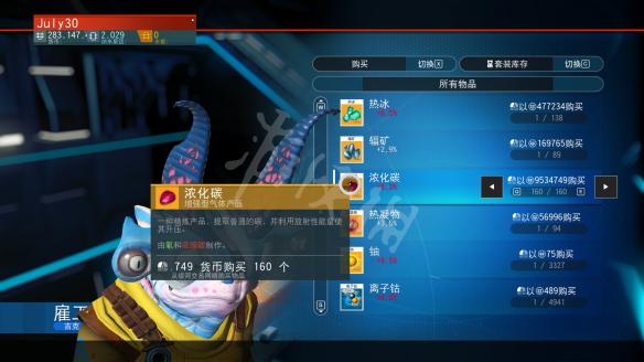 无人深空新手怎么赚钱快 无人深空新手快速赚钱方法图文详解
