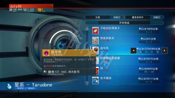 无人深空新手怎么赚钱快 无人深空新手快速赚钱方法图文详解