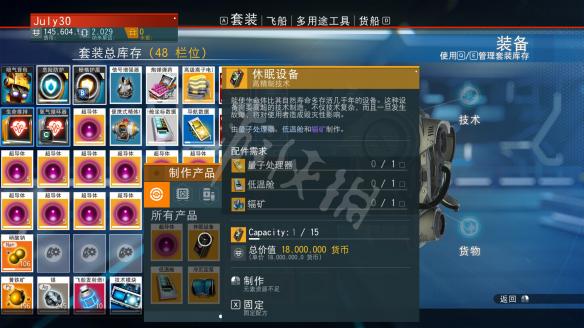 无人深空新手怎么赚钱快 无人深空新手快速赚钱方法图文详解