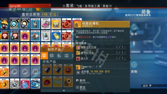 无人深空新手怎么赚钱快 无人深空新手快速赚钱方法图文详解