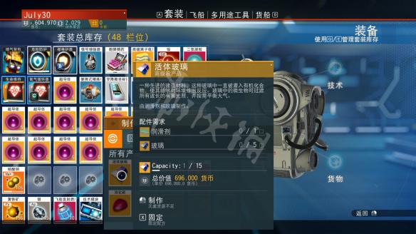 无人深空新手怎么赚钱快 无人深空新手快速赚钱方法图文详解