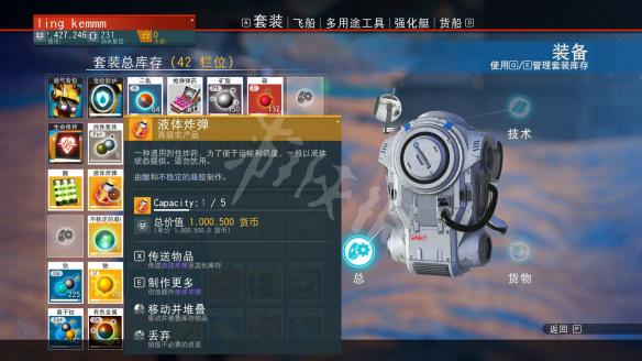 无人深空种地轻松赚钱方法介绍 无人深空种植业可以赚钱吗