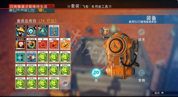 无人深空新手偷蛋赚钱图文教程（无人深空怎么偷蛋赚钱）