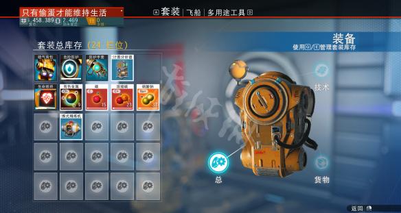 无人深空新手偷蛋赚钱图文教程 无人深空偷蛋技巧介绍