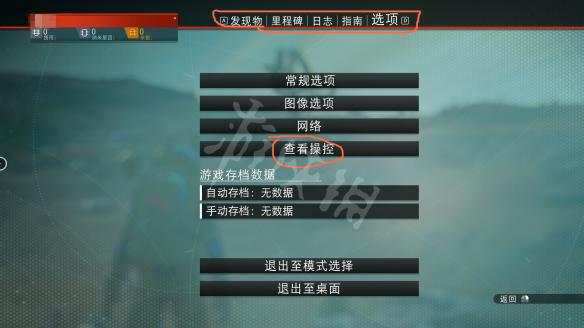 无人深空新手教程图文攻略 无人深空 新手教程