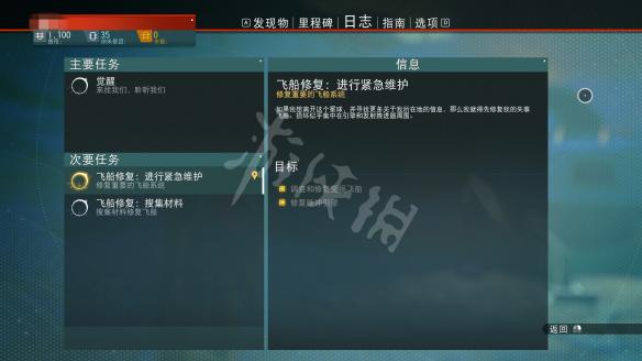 无人深空新手教程图文攻略 无人深空新手怎么玩 操作介绍