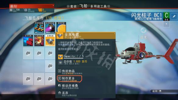 无人深空新手教程图文攻略 无人深空新手怎么玩 操作介绍