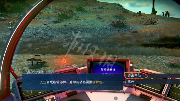无人深空新手教程图文攻略 无人深空新手怎么玩 操作介绍