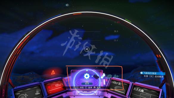 无人深空新手教程图文攻略 无人深空新手怎么玩 操作介绍