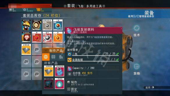 无人深空新手教程图文攻略 无人深空新手怎么玩 操作介绍