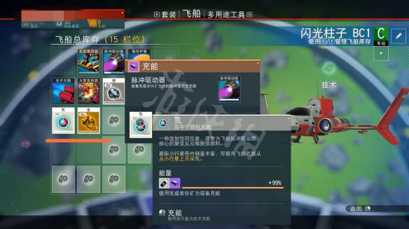 无人深空新手教程图文攻略 无人深空新手怎么玩 操作介绍