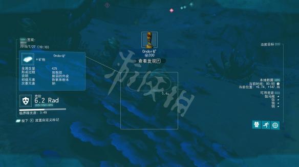 无人深空新手教程图文攻略 无人深空新手怎么玩 操作介绍