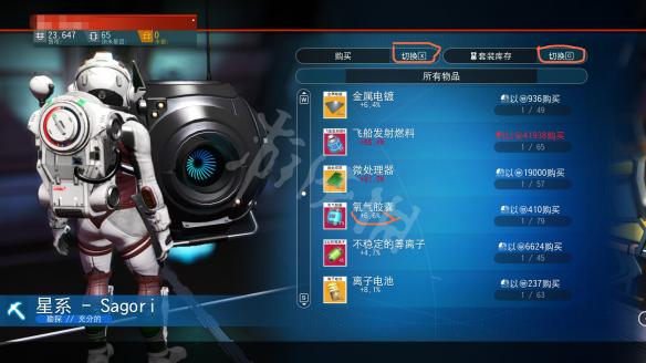 无人深空新手教程图文攻略 无人深空新手怎么玩 操作介绍