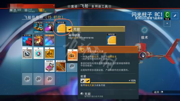 无人深空新手教程图文攻略 无人深空新手怎么玩 操作介绍