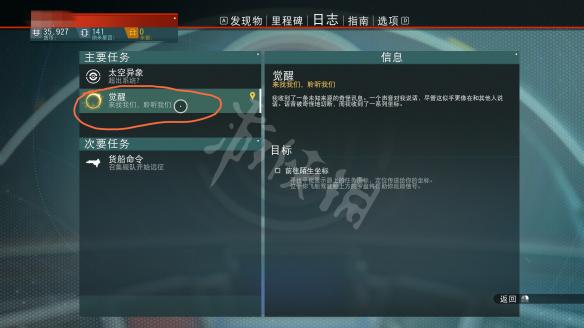 无人深空新手教程图文攻略 无人深空新手怎么玩 操作介绍