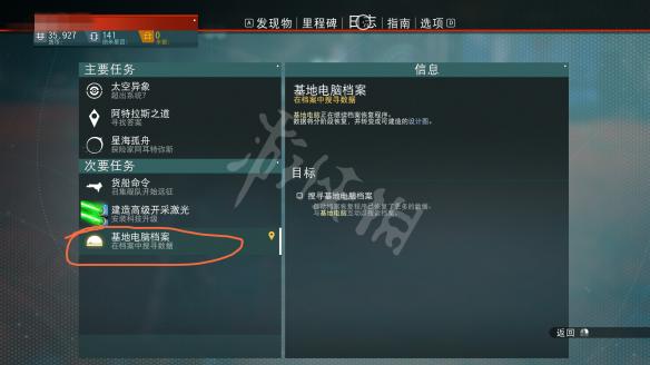 无人深空新手教程图文攻略 无人深空新手怎么玩 操作介绍