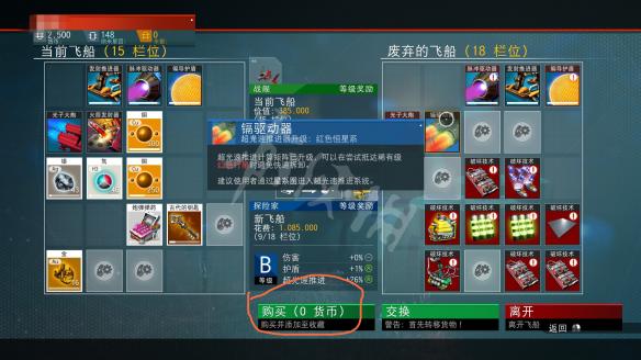 无人深空新手教程图文攻略 无人深空新手怎么玩 操作介绍