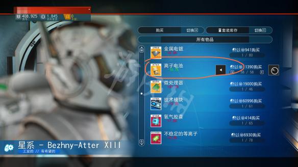 无人深空新手教程图文攻略 无人深空新手怎么玩 操作介绍