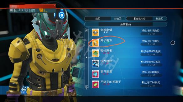 无人深空新手教程图文攻略 无人深空新手怎么玩 操作介绍