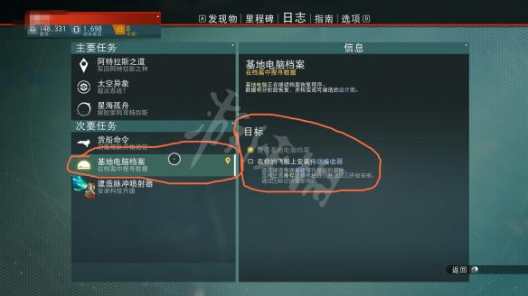 无人深空新手教程图文攻略 无人深空新手怎么玩 操作介绍