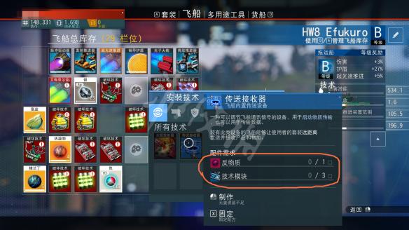 无人深空新手教程图文攻略 无人深空新手怎么玩 操作介绍