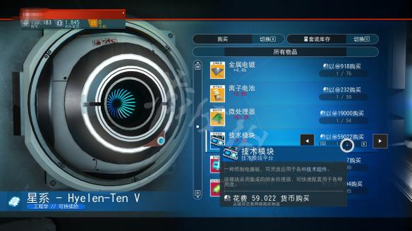 无人深空新手教程图文攻略 无人深空新手怎么玩 操作介绍