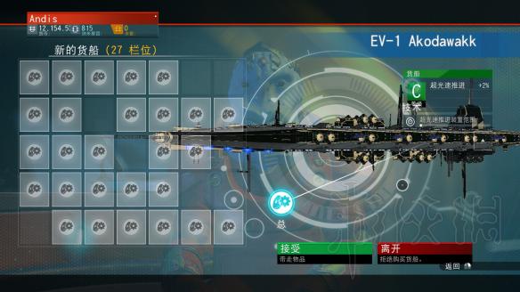 无人深空怎么获得货船 无人深空怎么获得货船模块