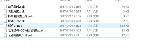 无人深空mod安装教程 无人深空mod怎么安装 如何安装mod