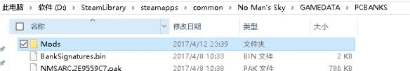 无人深空mod安装教程（无人深空模组安装）