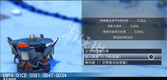 无人深空哪里偷蛋好 无人深空偷蛋地址寻找方法介绍