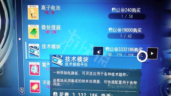 无人深空中后期跑商方法图文分享 无人深空中后期怎么跑商