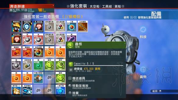 无人深空嗡嗡作响的蛋在哪 无人深空震动