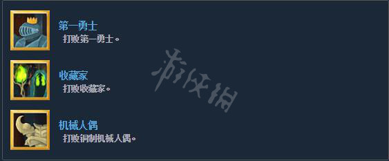 杀戮尖塔全成就攻略 杀戮尖塔全部成就解锁方法一览 boss成就_网