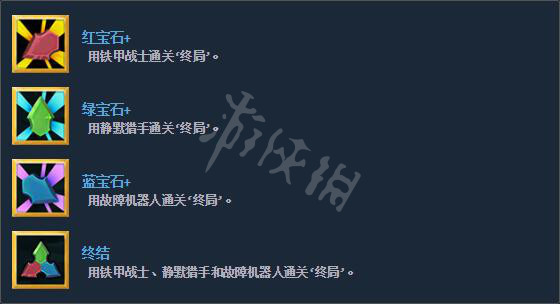 杀戮尖塔全成就攻略 杀戮尖塔全部成就解锁方法一览 boss成就_网