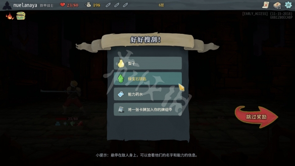 杀戮尖塔全成就攻略 杀戮尖塔全部成就解锁方法一览 boss成就_网