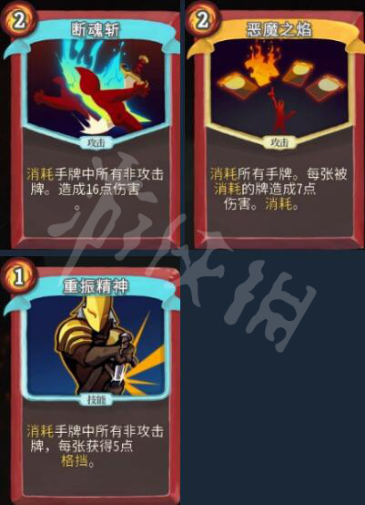 杀戮尖塔全成就攻略 杀戮尖塔全部成就解锁方法一览 boss成就_网